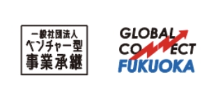 一般社団法人ベンチャー型事業承継x福岡県